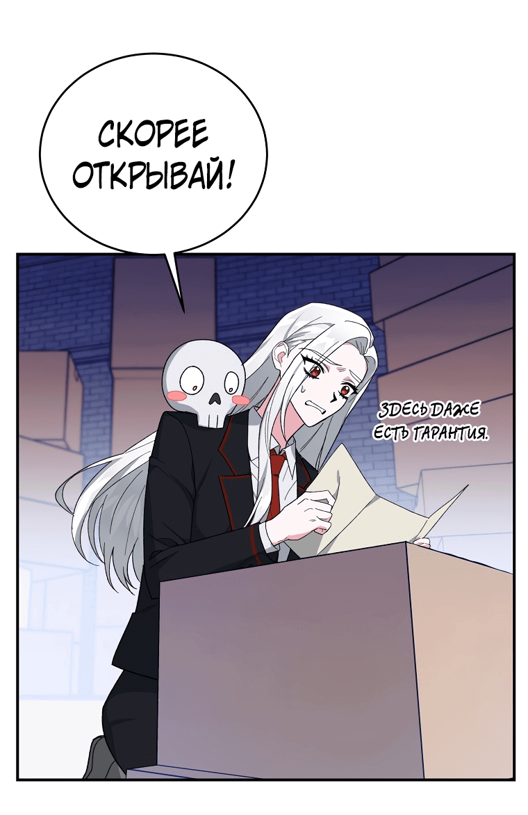 Read Мои одноклассники вампиры RU Manga Online