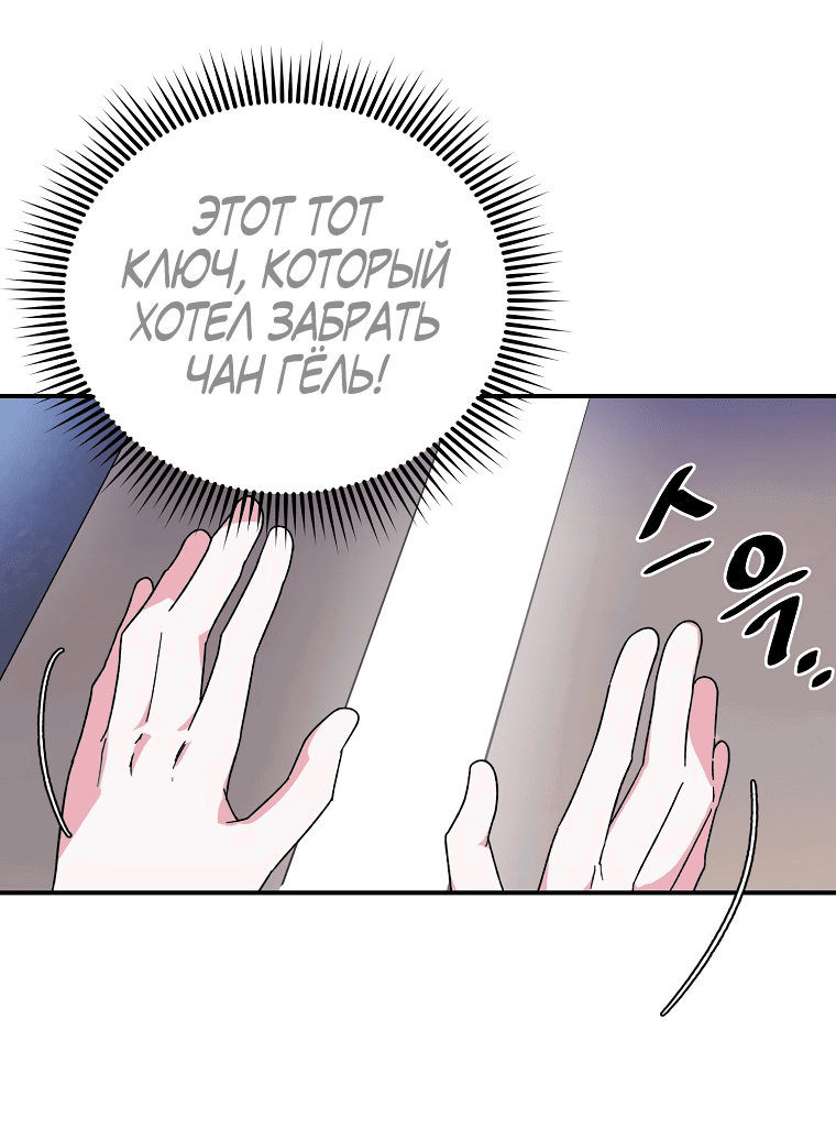 Read Мои одноклассники вампиры RU Manga Online