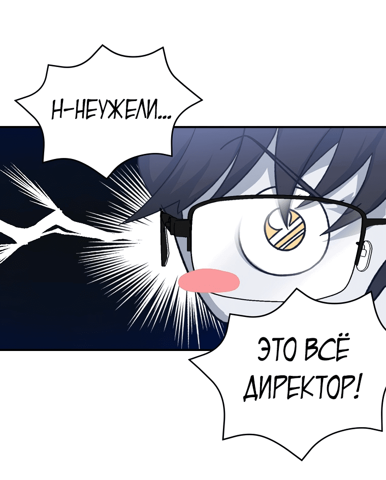 Read Мои одноклассники вампиры RU Manga Online