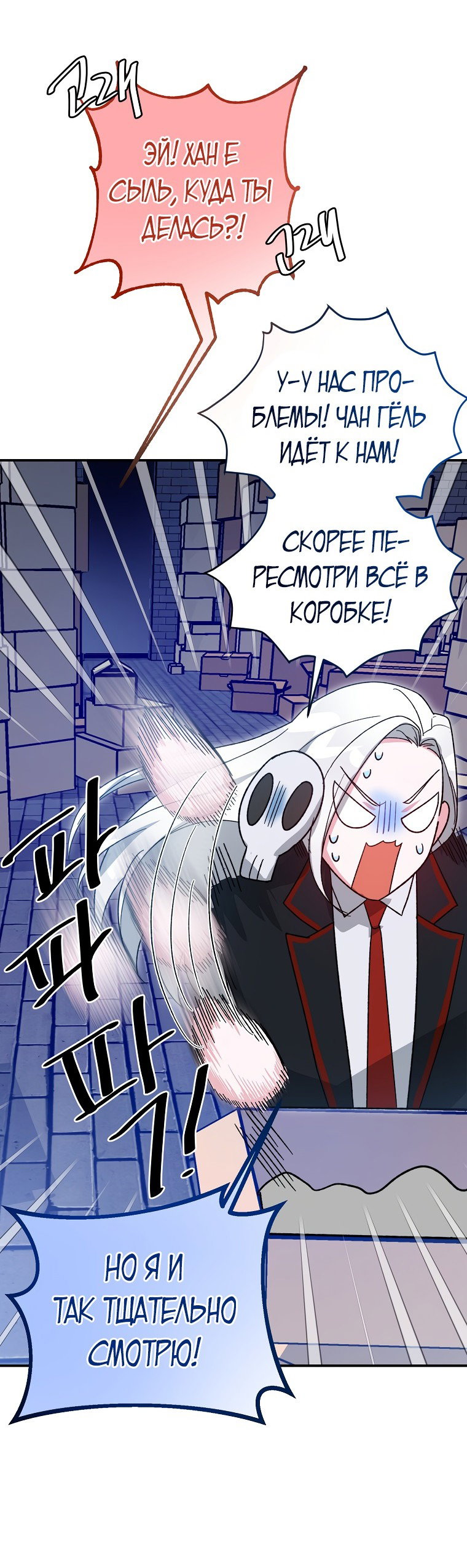 Read Мои одноклассники вампиры RU Manga Online
