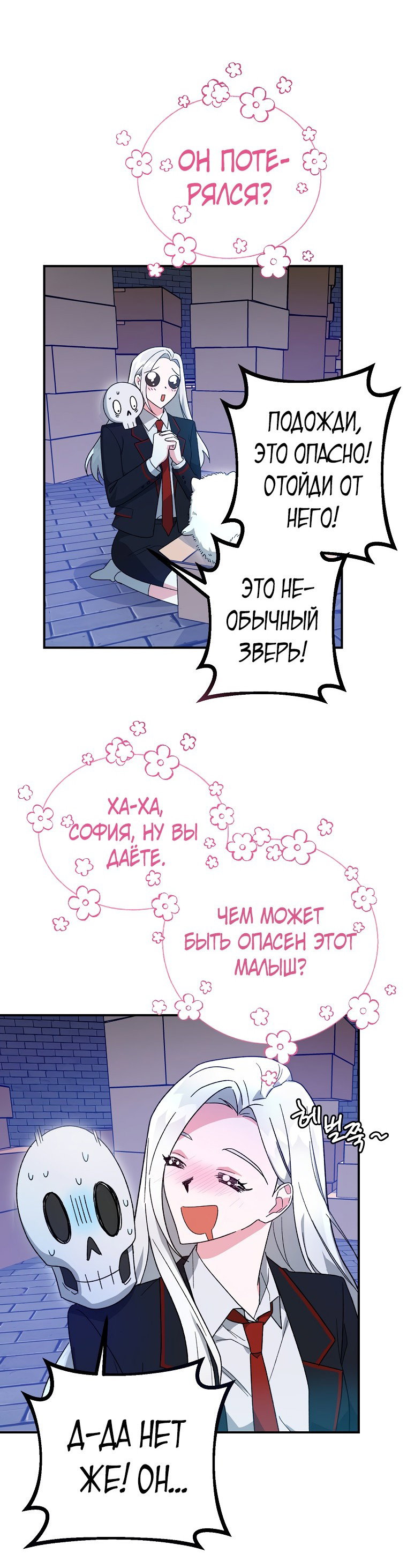 Read Мои одноклассники вампиры RU Manga Online