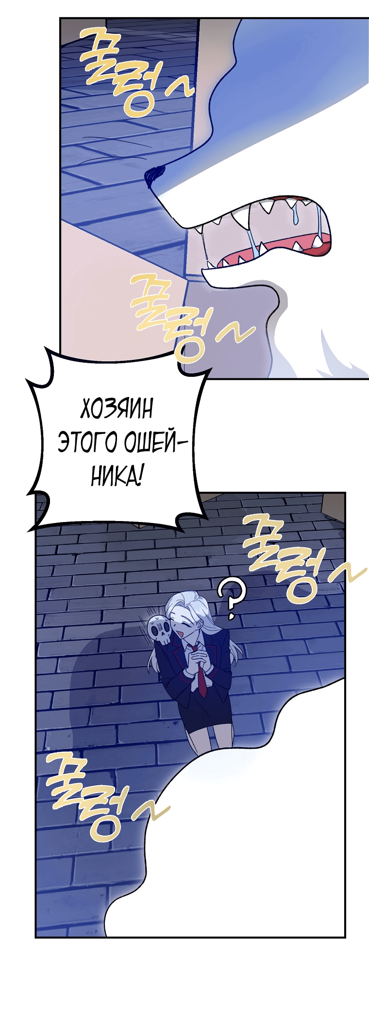 Read Мои одноклассники вампиры RU Manga Online
