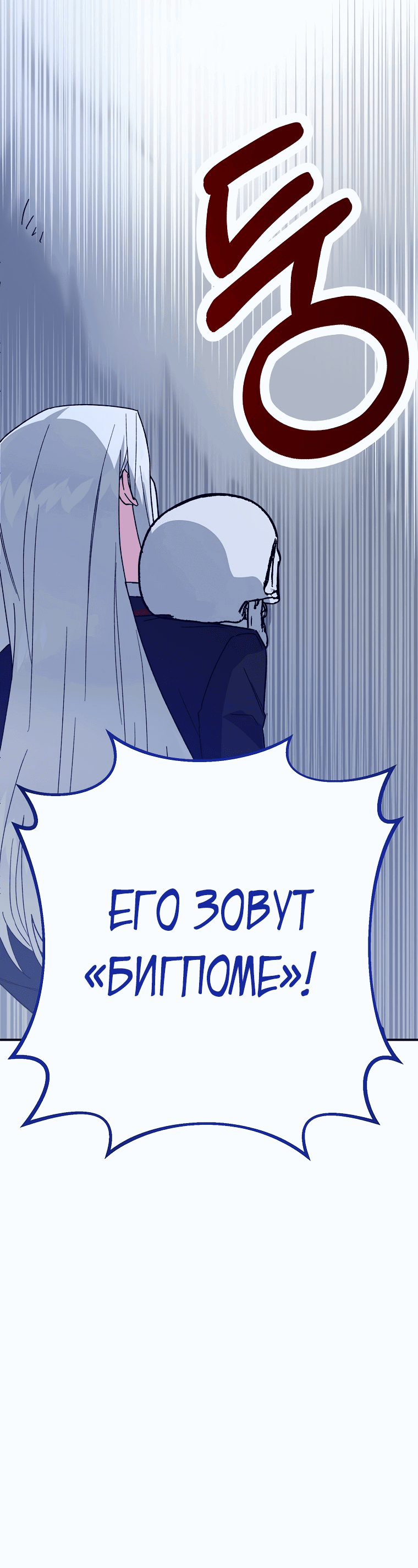 Read Мои одноклассники вампиры RU Manga Online