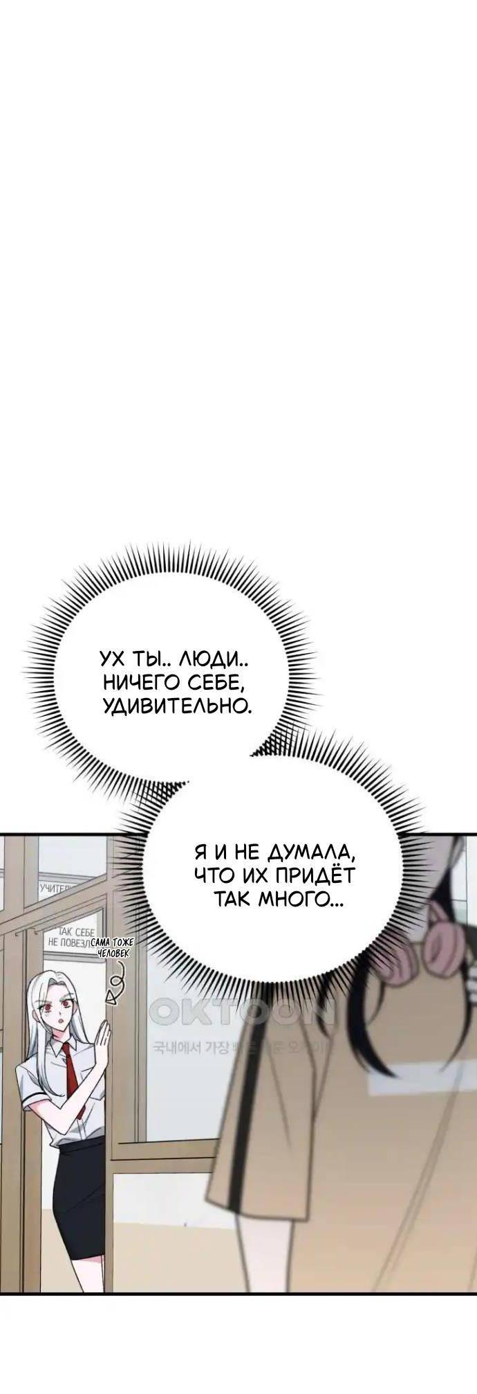Read Мои одноклассники вампиры RU Manga Online