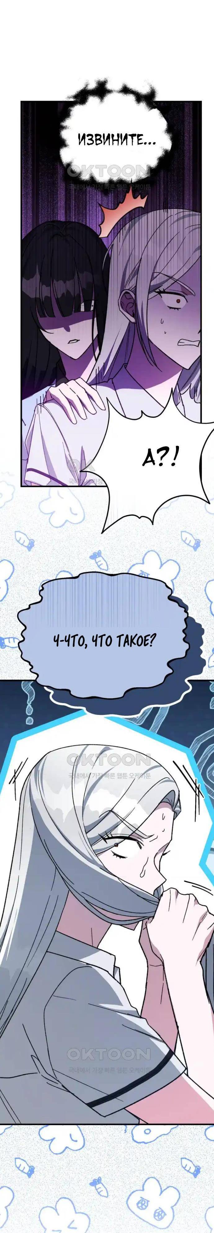 Read Мои одноклассники вампиры RU Manga Online