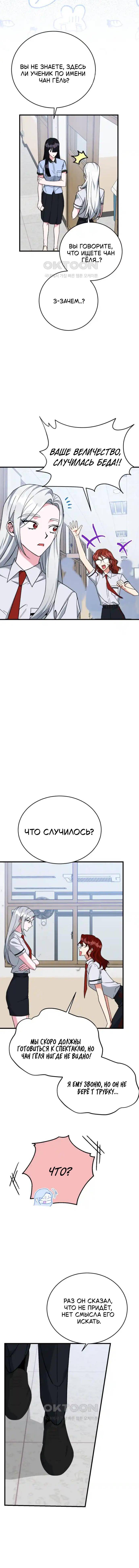 Read Мои одноклассники вампиры RU Manga Online
