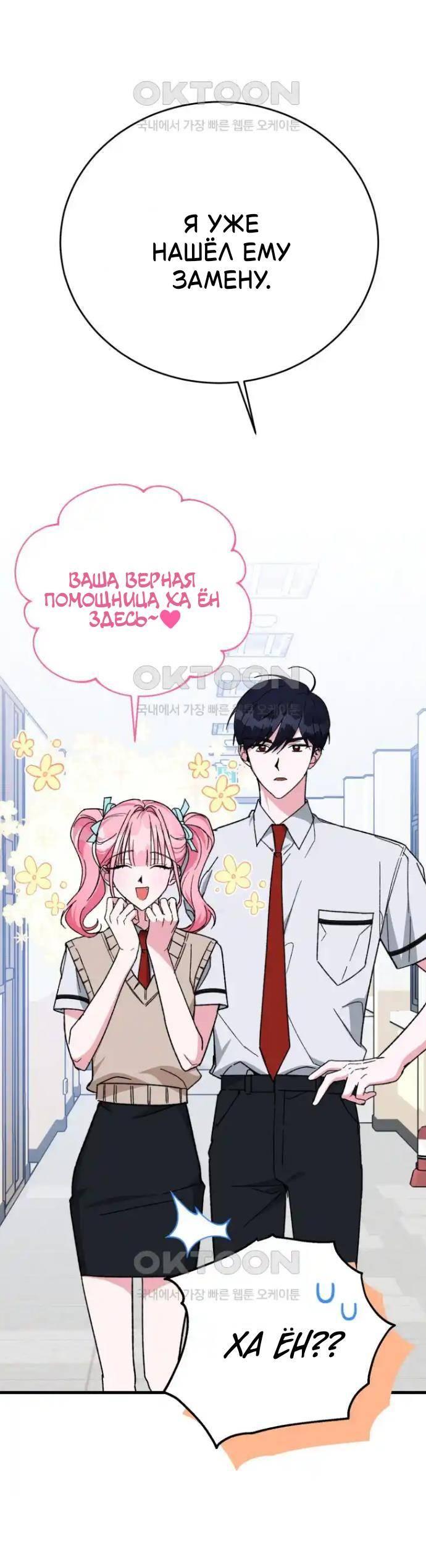 Read Мои одноклассники вампиры RU Manga Online