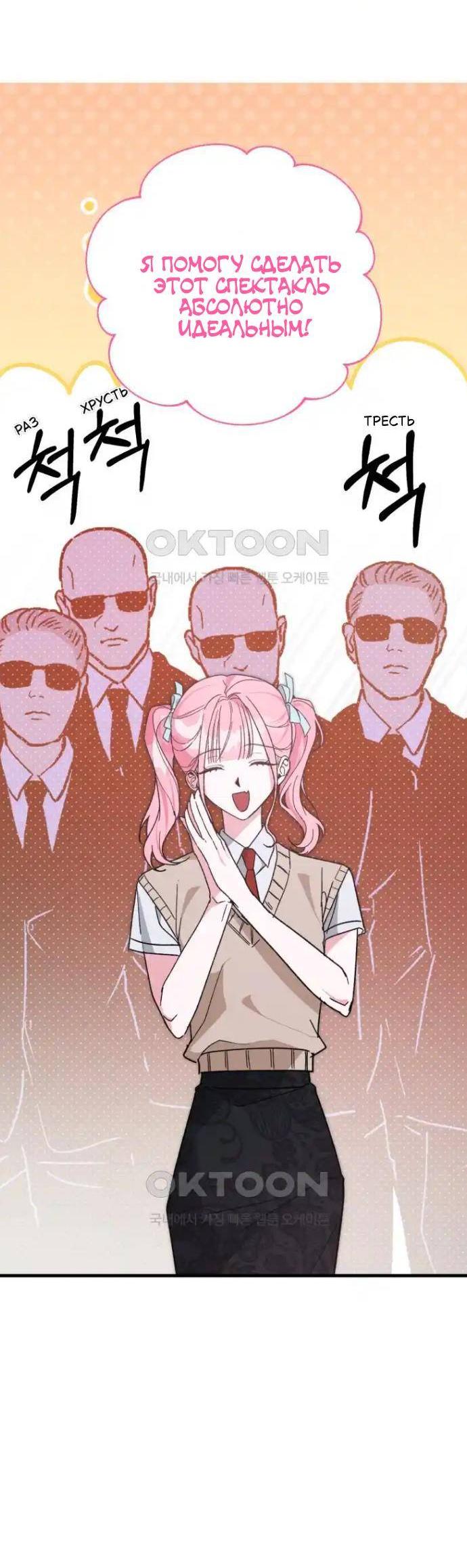 Read Мои одноклассники вампиры RU Manga Online