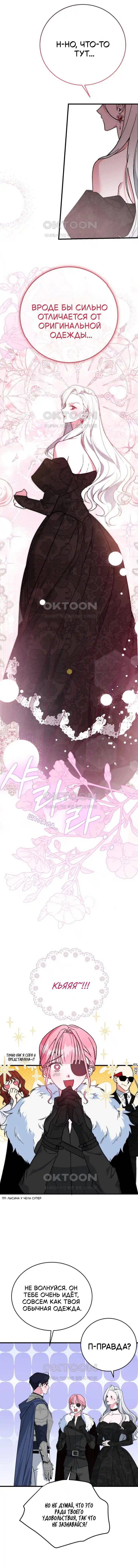 Read Мои одноклассники вампиры RU Manga Online