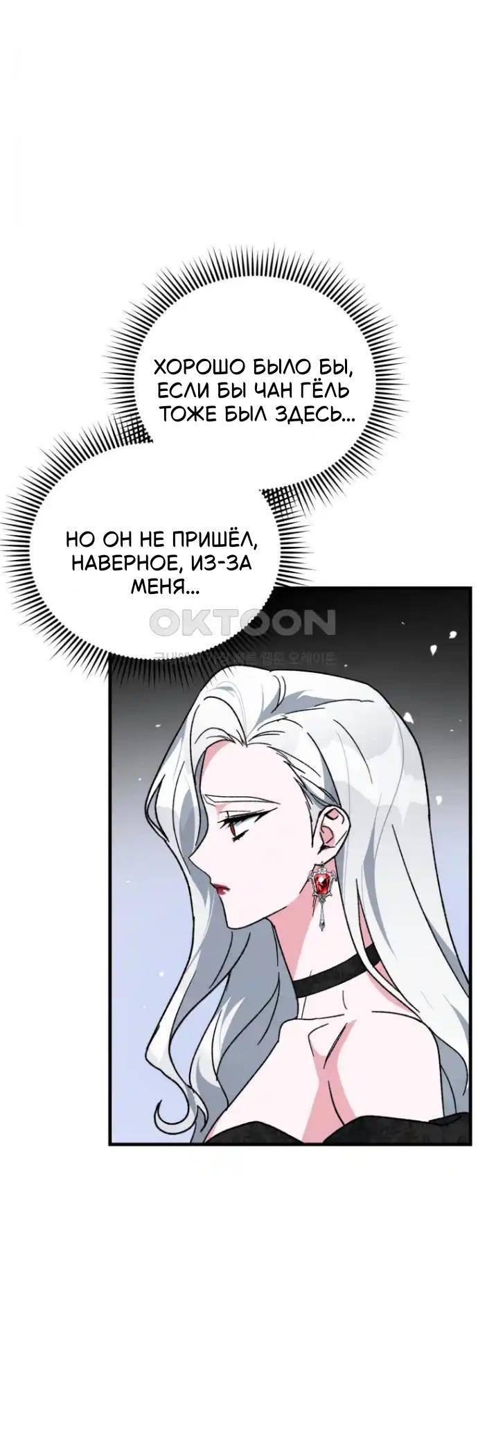 Read Мои одноклассники вампиры RU Manga Online