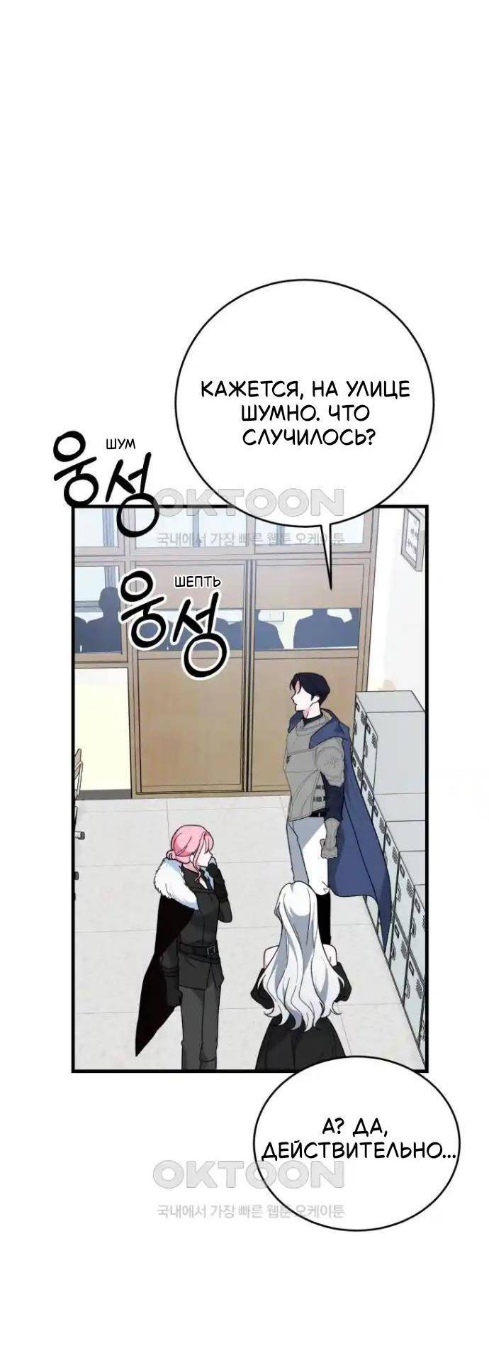 Read Мои одноклассники вампиры RU Manga Online