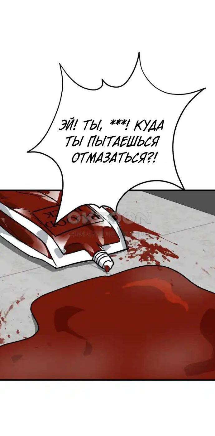 Read Мои одноклассники вампиры RU Manga Online