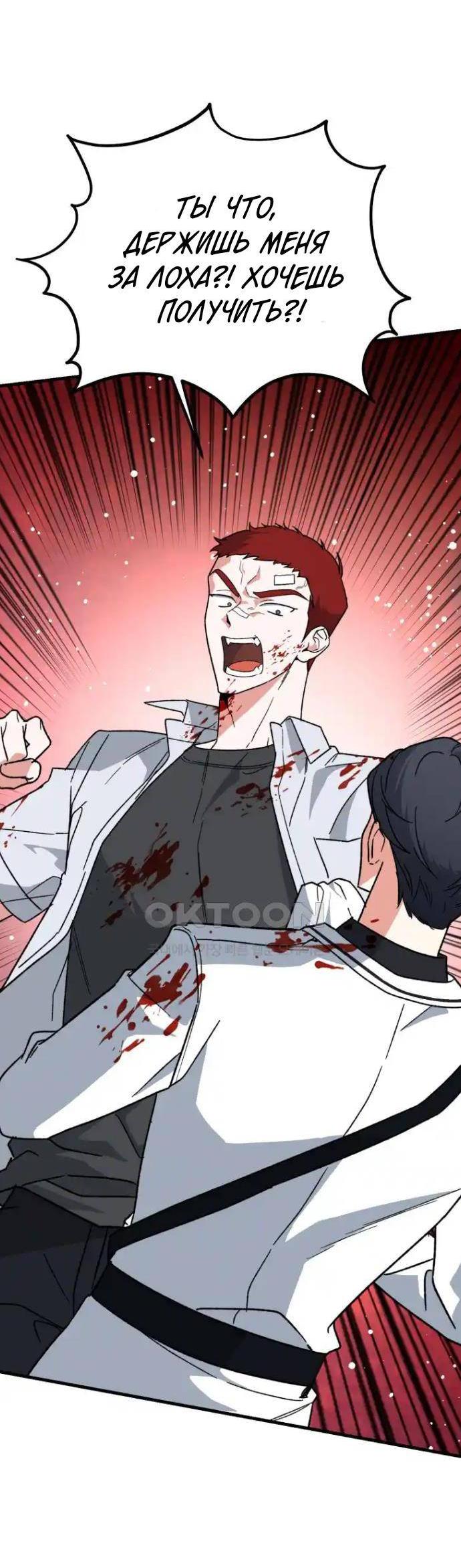Read Мои одноклассники вампиры RU Manga Online