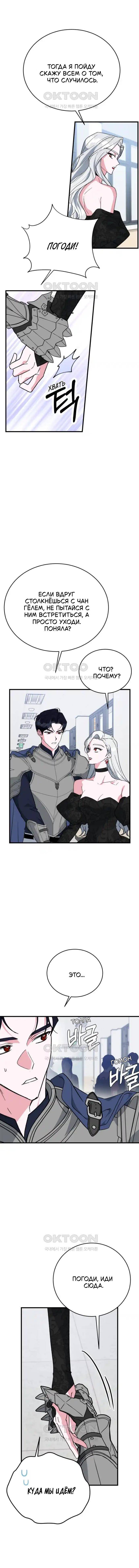Read Мои одноклассники вампиры RU Manga Online