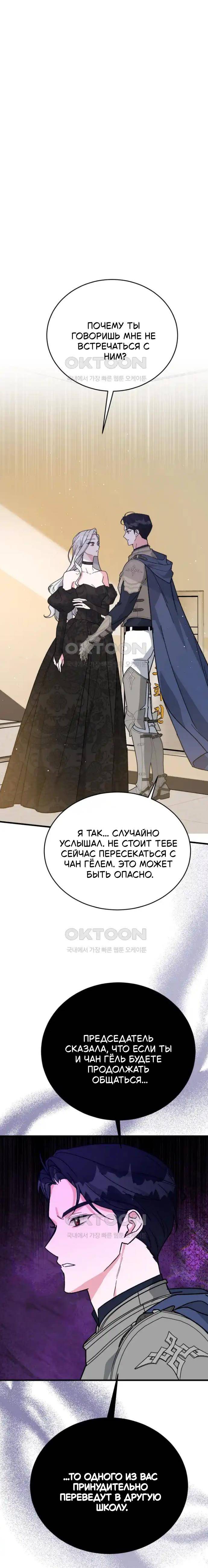 Read Мои одноклассники вампиры RU Manga Online