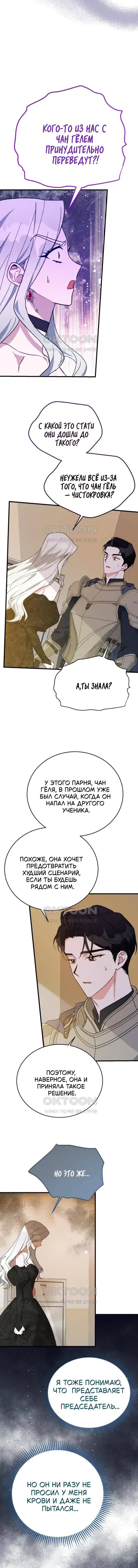 Read Мои одноклассники вампиры RU Manga Online