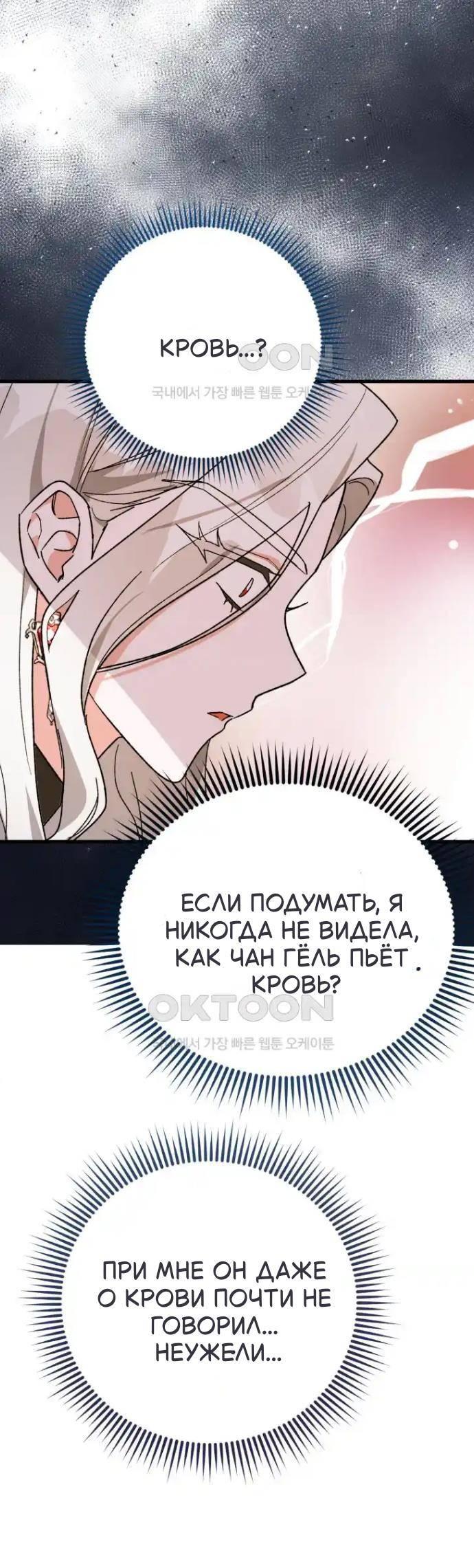 Read Мои одноклассники вампиры RU Manga Online