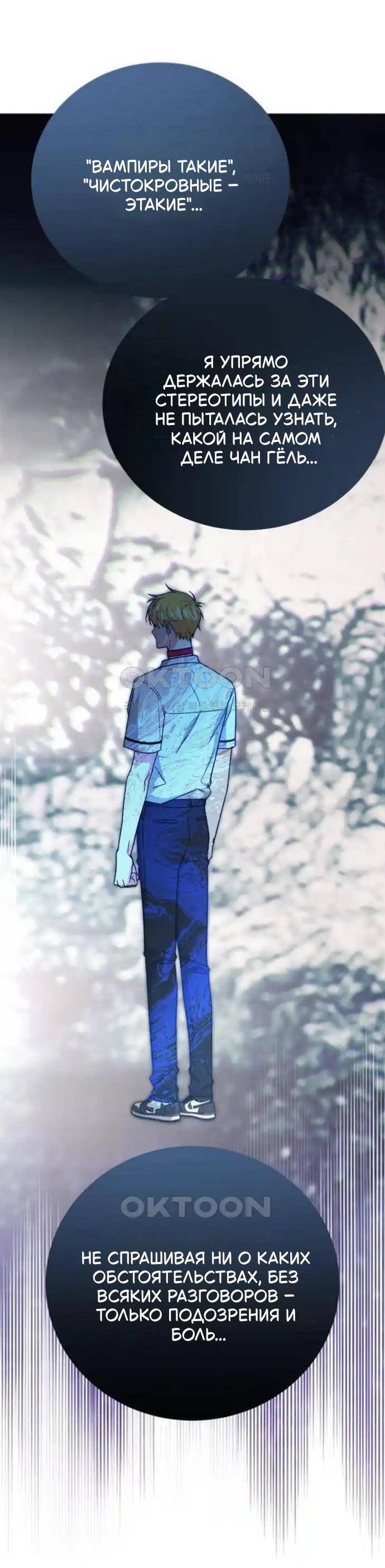 Read Мои одноклассники вампиры RU Manga Online