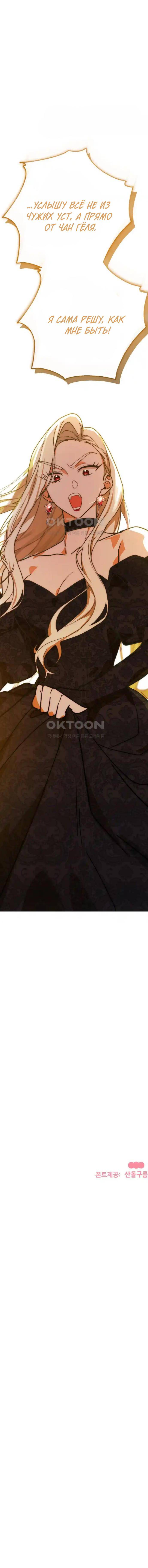 Read Мои одноклассники вампиры RU Manga Online