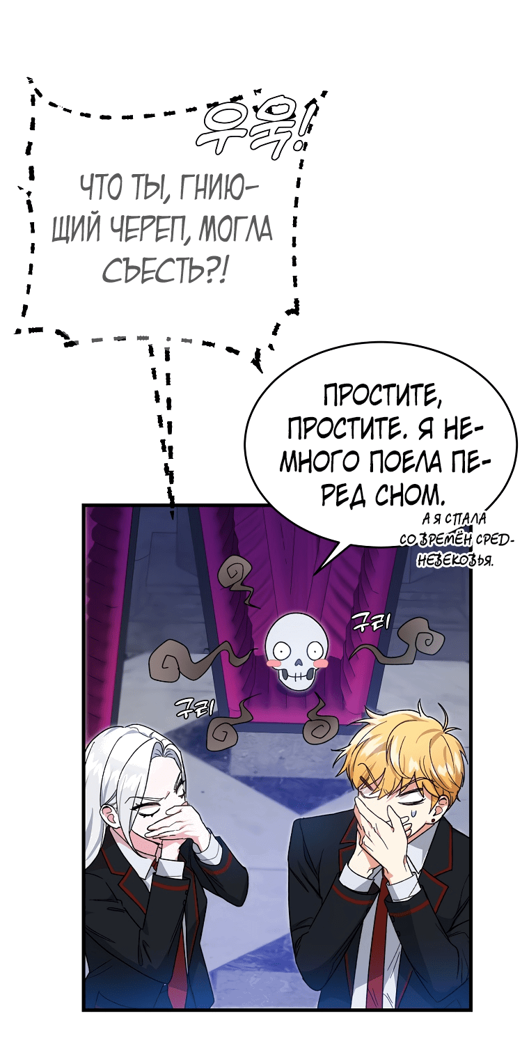 Read Мои одноклассники вампиры RU Manga Online
