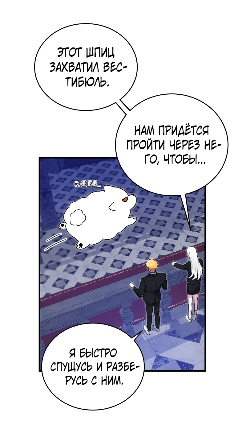 Read Мои одноклассники вампиры RU Manga Online