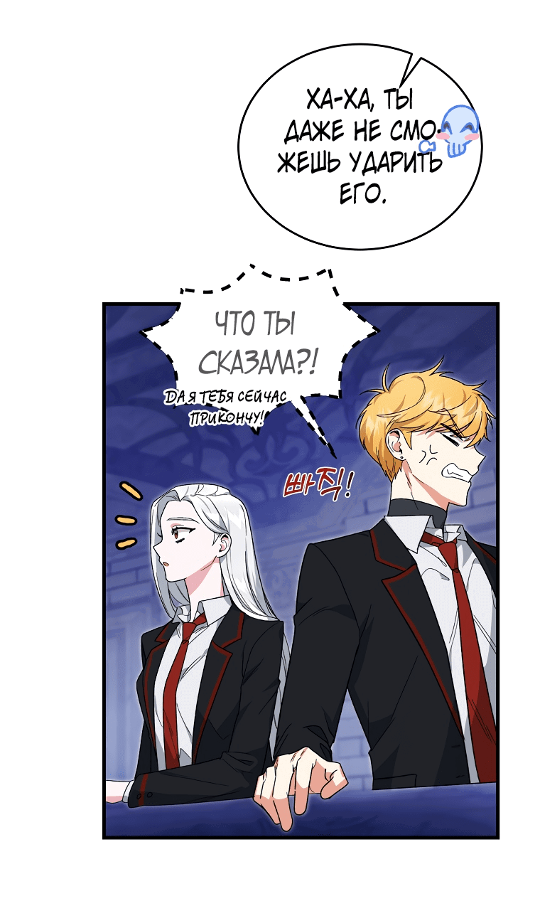 Read Мои одноклассники вампиры RU Manga Online