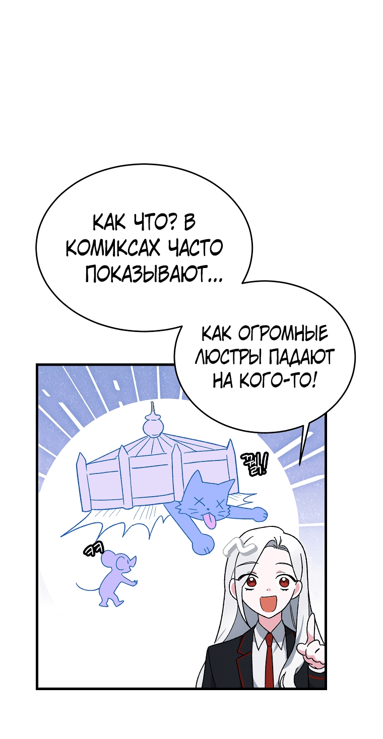 Read Мои одноклассники вампиры RU Manga Online