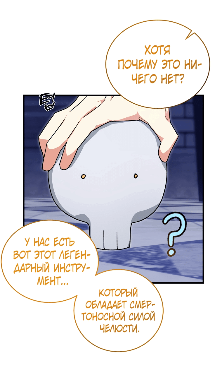 Read Мои одноклассники вампиры RU Manga Online