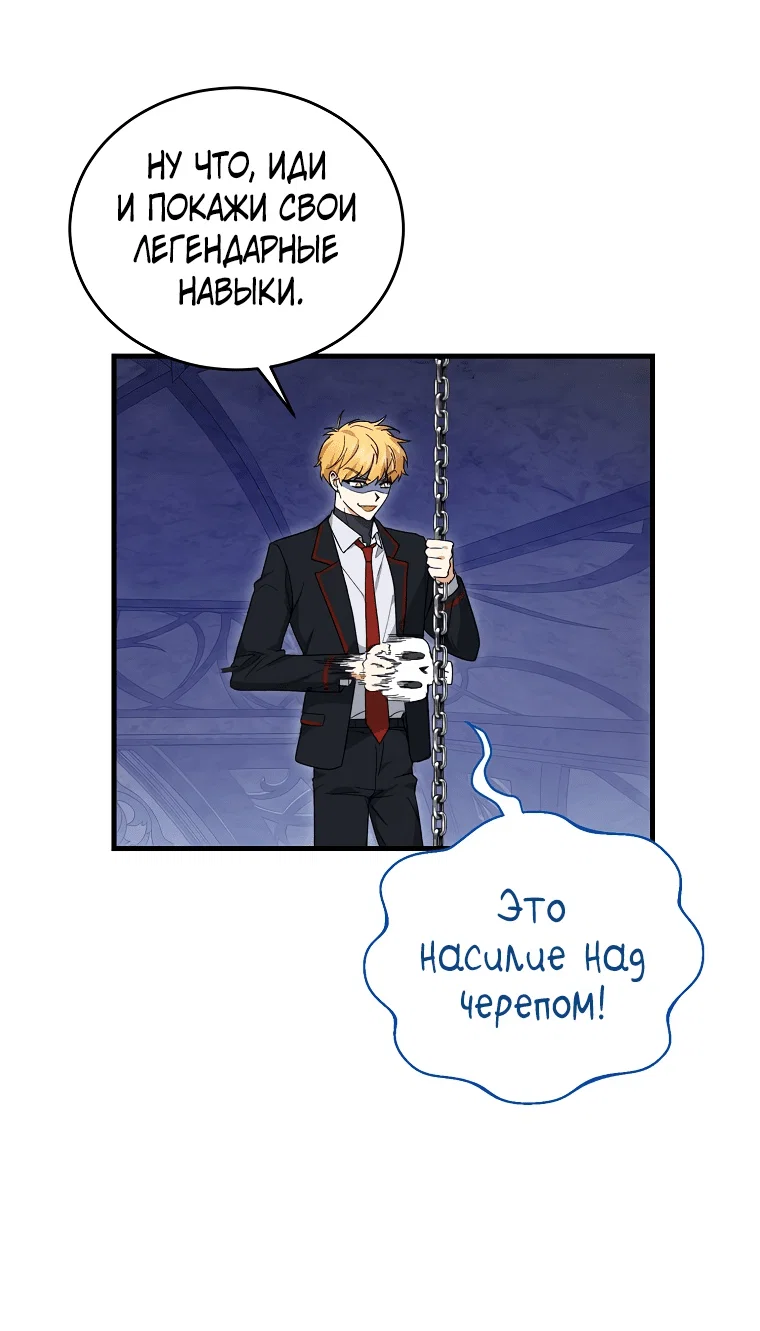 Read Мои одноклассники вампиры RU Manga Online
