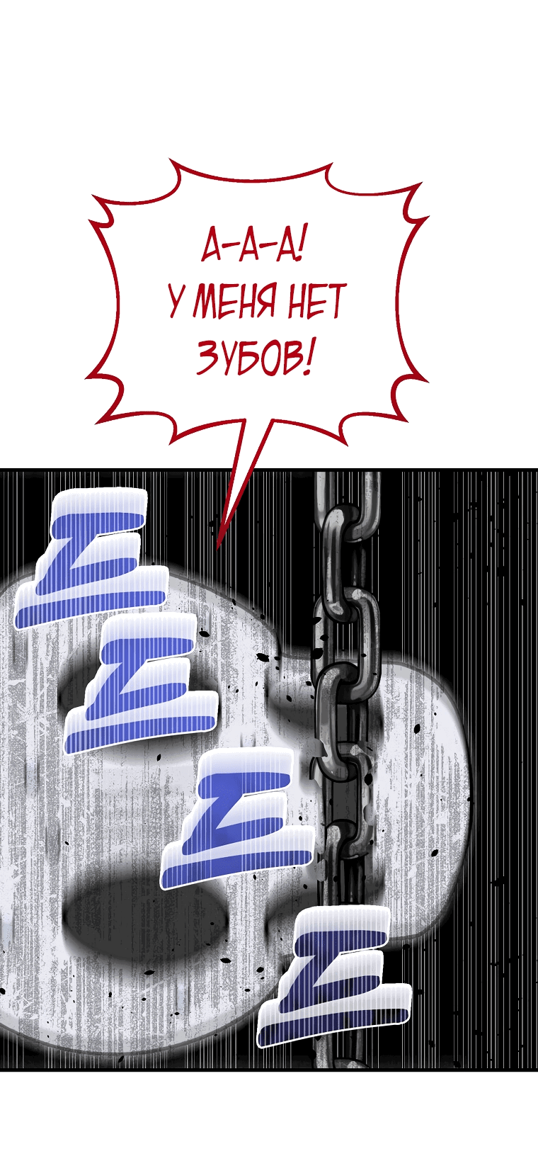 Read Мои одноклассники вампиры RU Manga Online