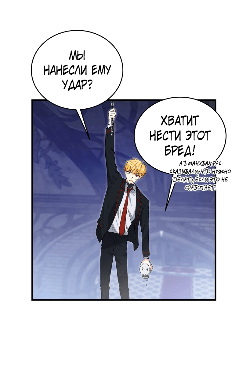 Read Мои одноклассники вампиры RU Manga Online