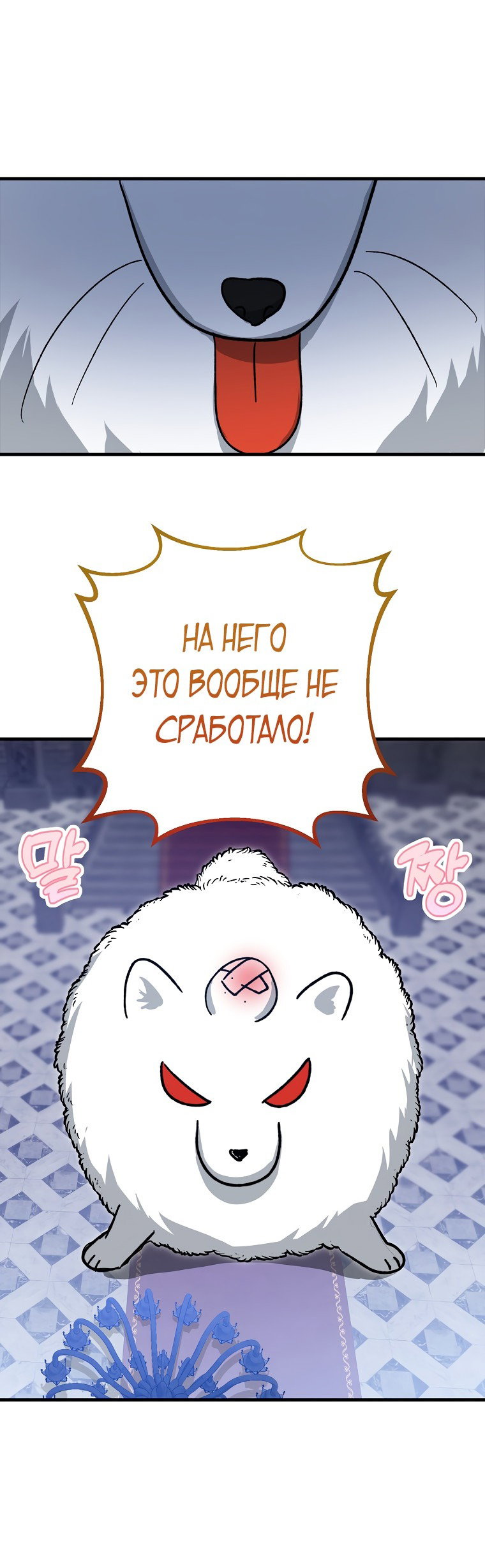 Read Мои одноклассники вампиры RU Manga Online