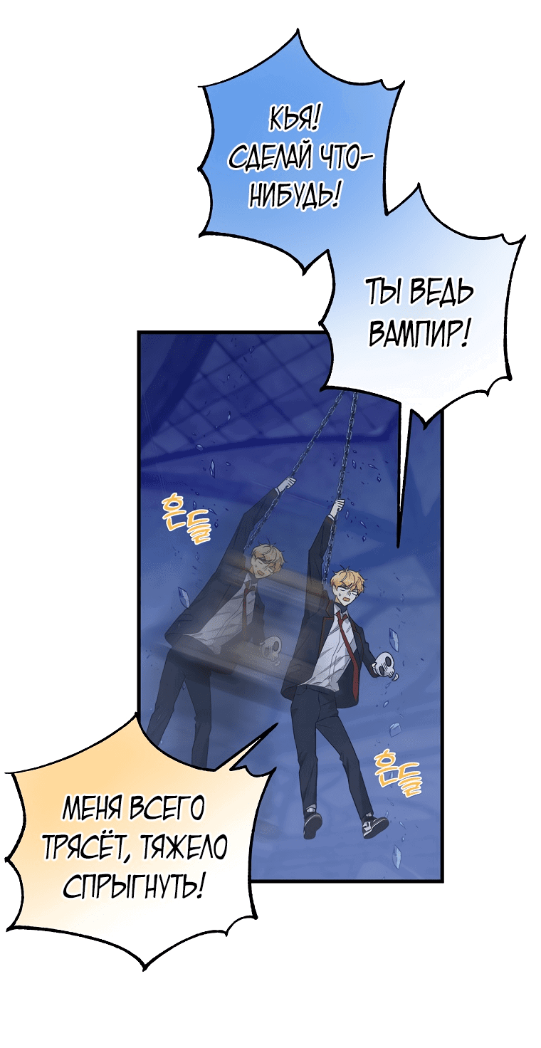 Read Мои одноклассники вампиры RU Manga Online