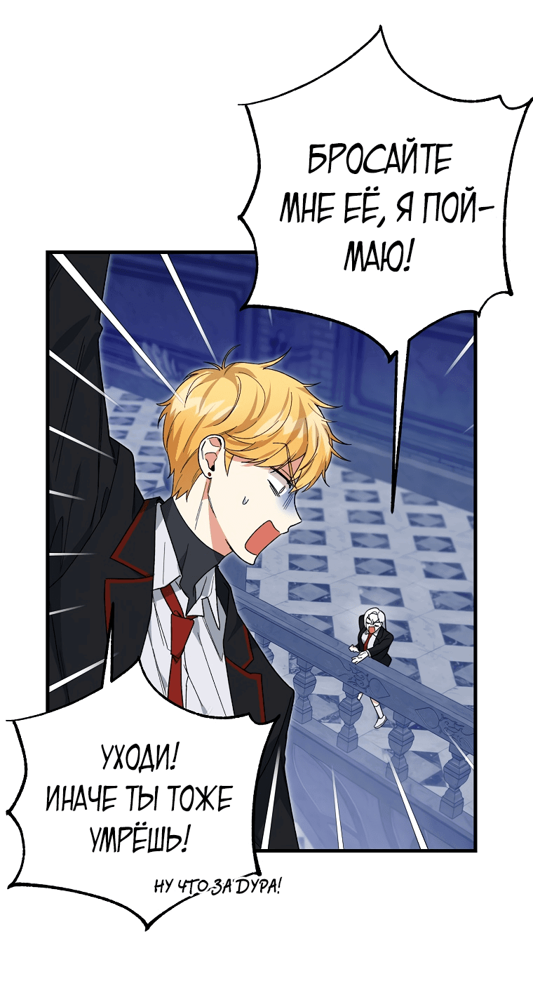 Read Мои одноклассники вампиры RU Manga Online