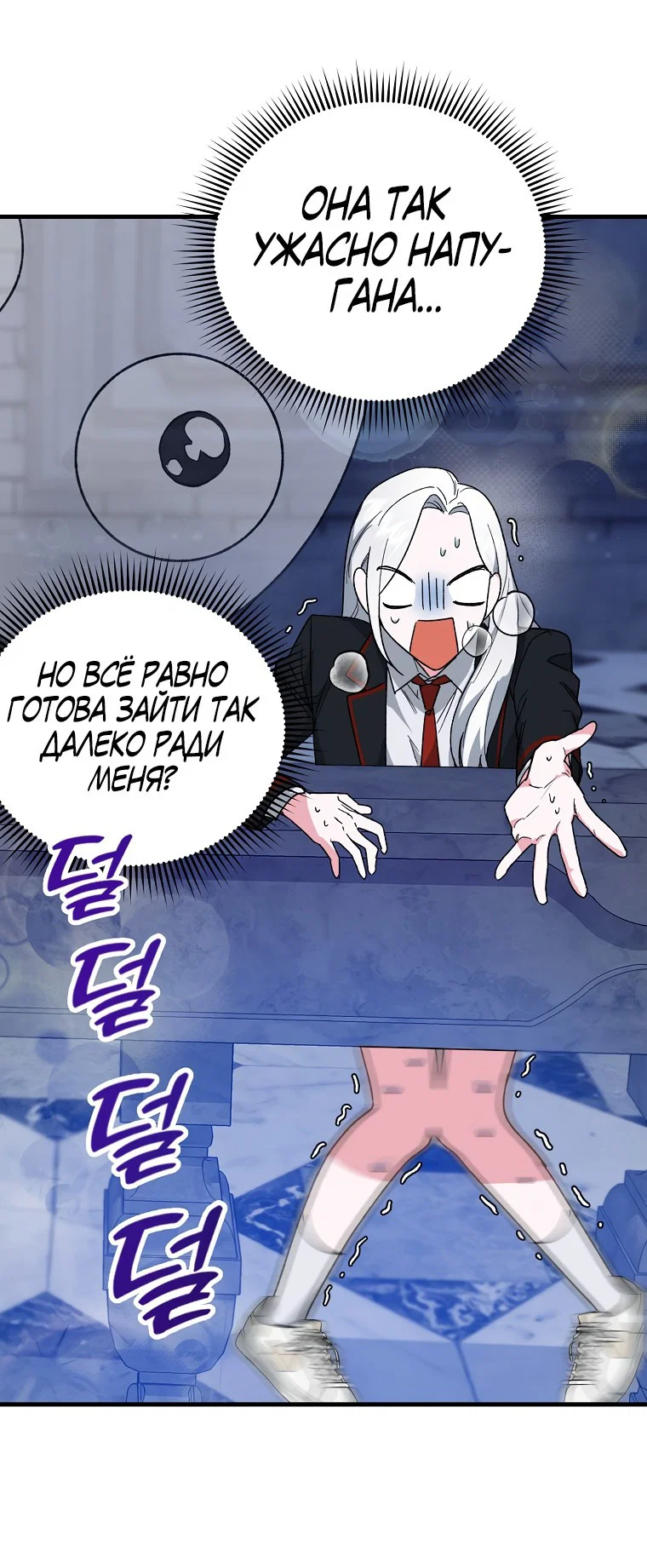 Read Мои одноклассники вампиры RU Manga Online