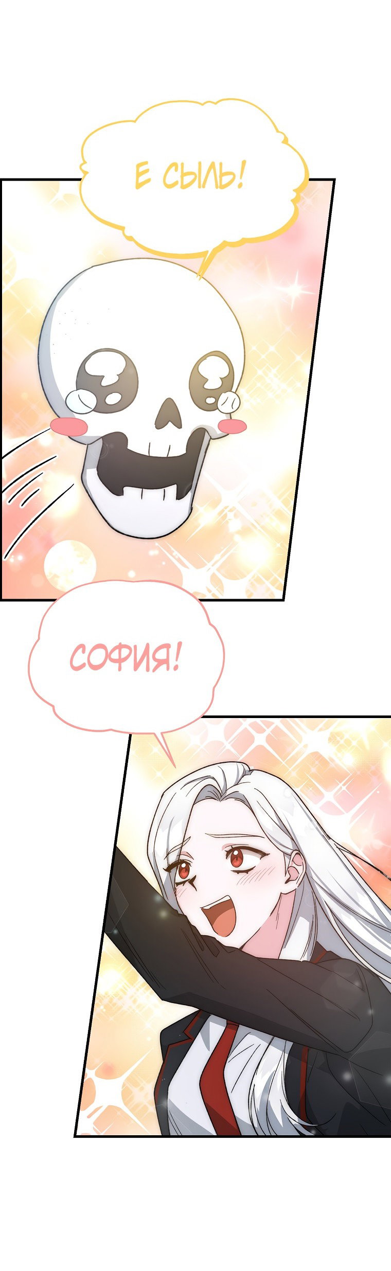 Read Мои одноклассники вампиры RU Manga Online