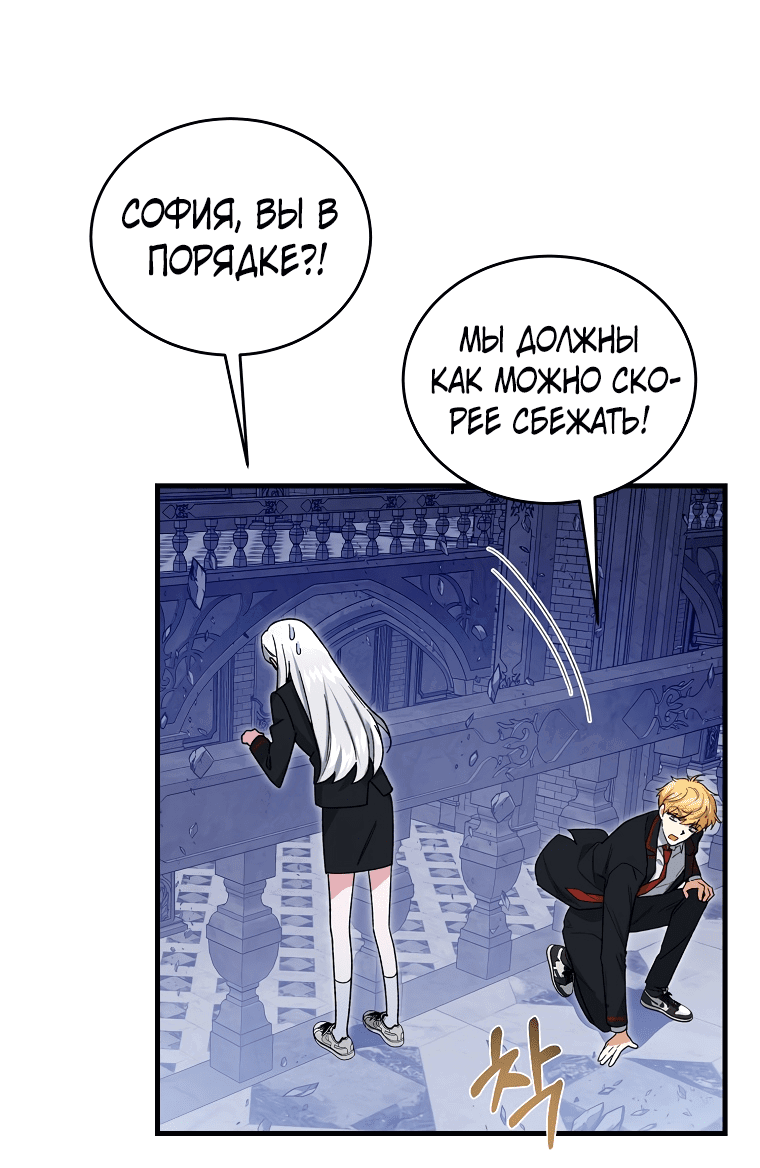 Read Мои одноклассники вампиры RU Manga Online