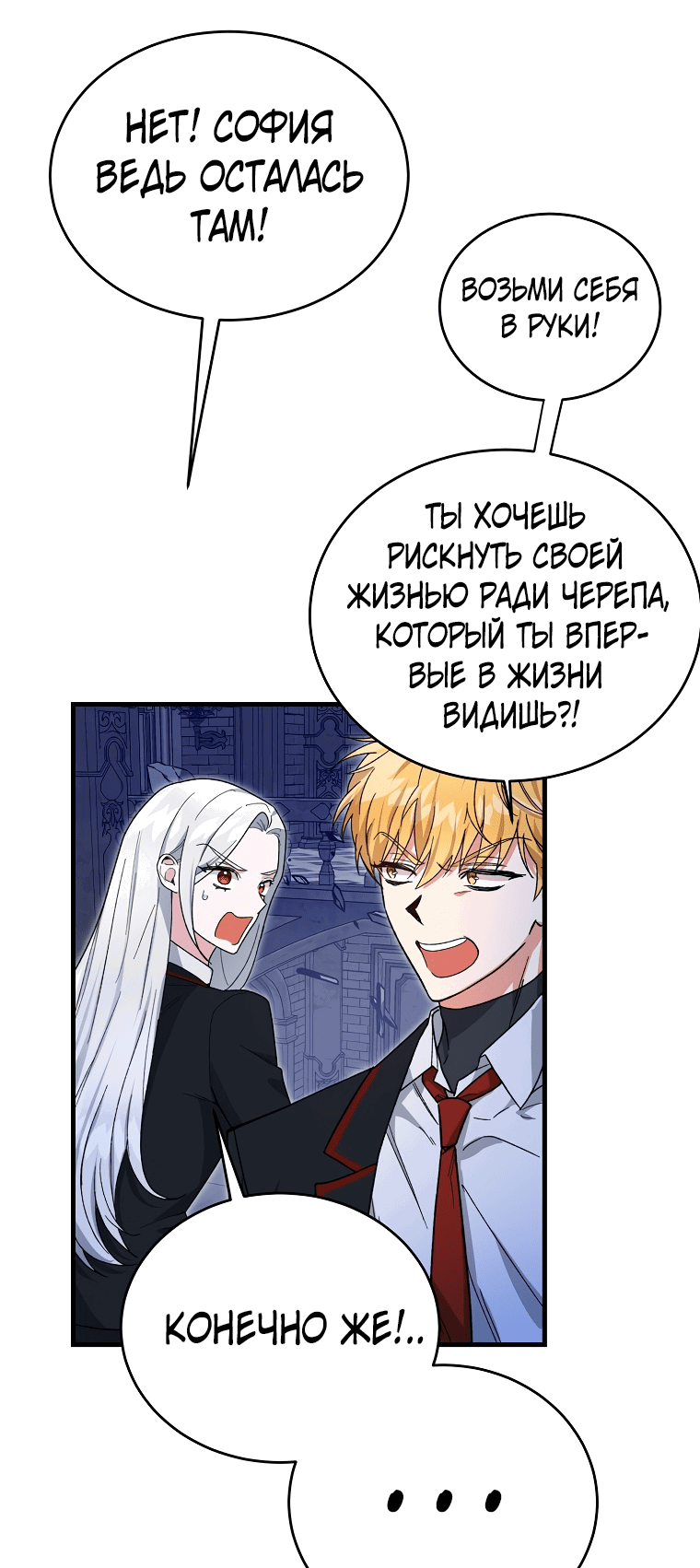 Read Мои одноклассники вампиры RU Manga Online