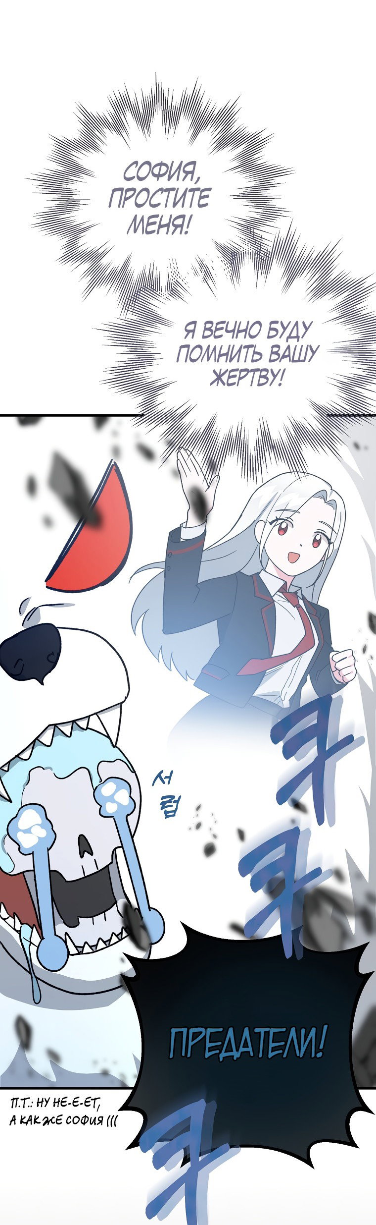 Read Мои одноклассники вампиры RU Manga Online