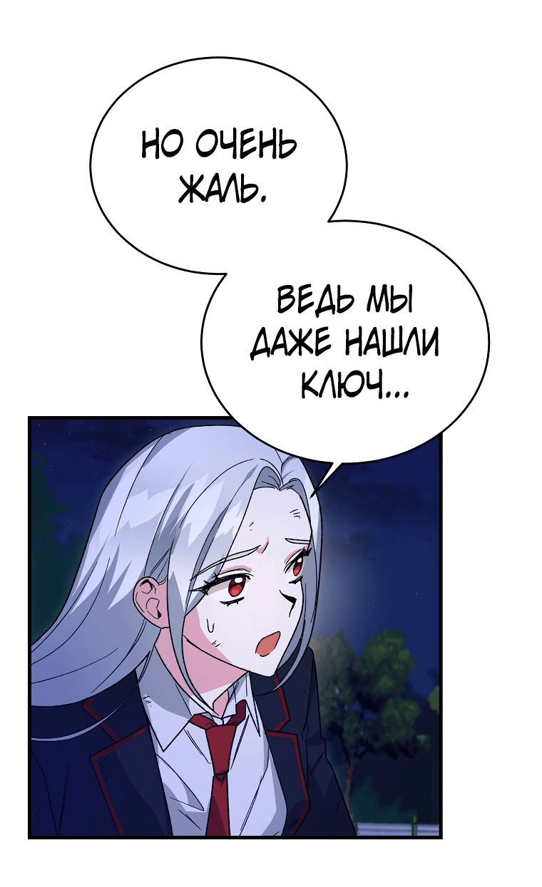 Read Мои одноклассники вампиры RU Manga Online