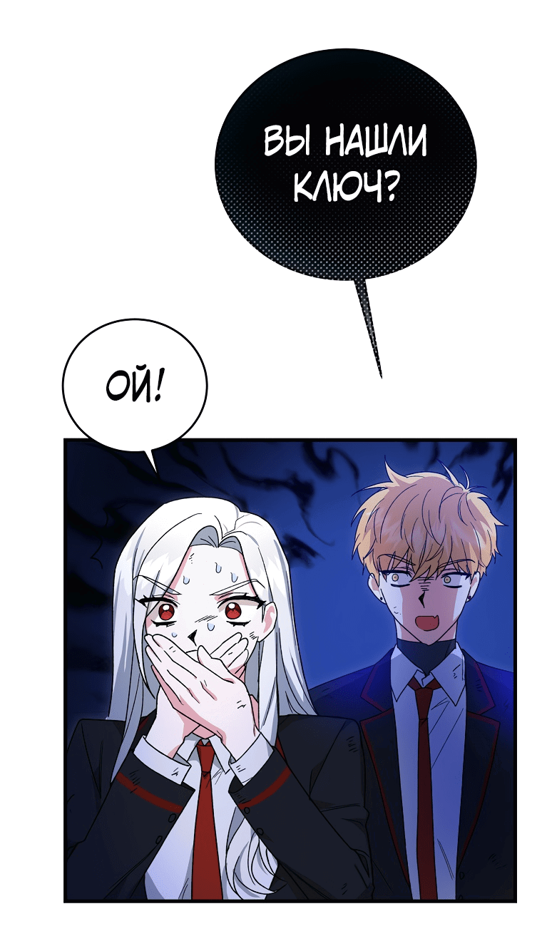 Read Мои одноклассники вампиры RU Manga Online