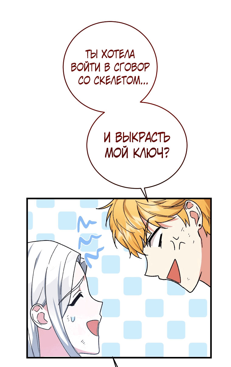 Read Мои одноклассники вампиры RU Manga Online