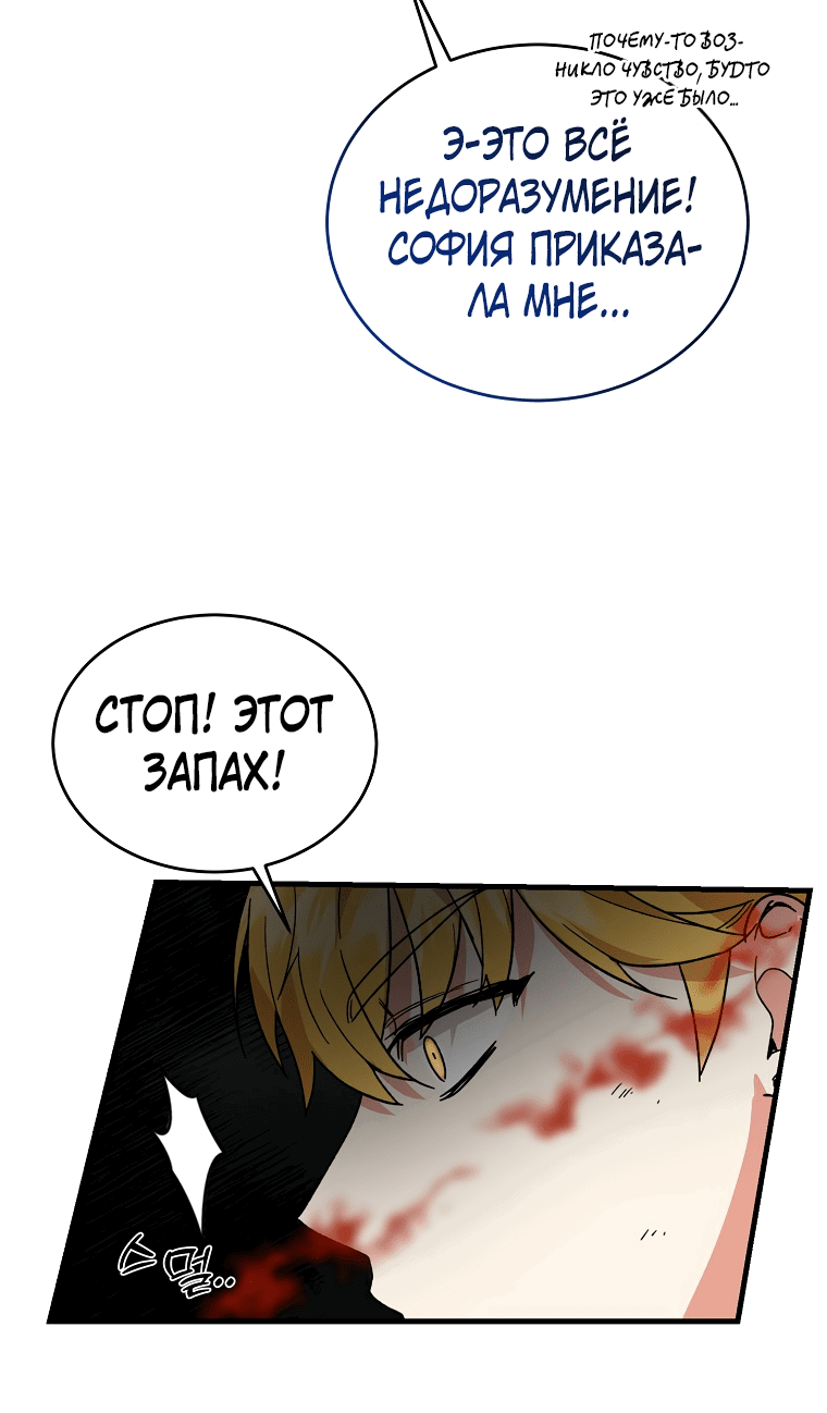 Read Мои одноклассники вампиры RU Manga Online