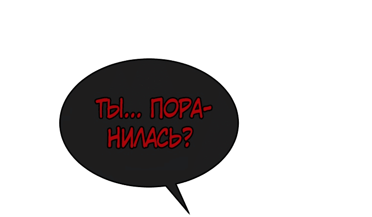 Read Мои одноклассники вампиры RU Manga Online