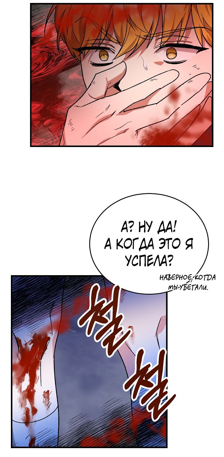 Read Мои одноклассники вампиры RU Manga Online