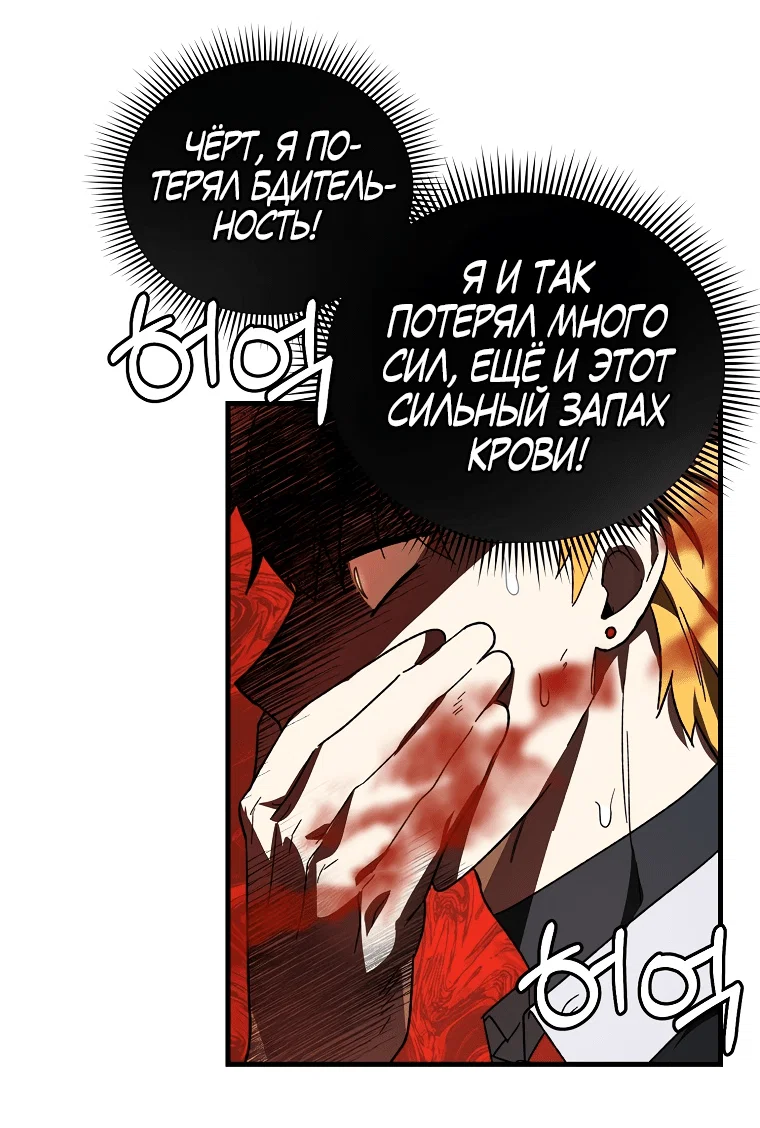 Read Мои одноклассники вампиры RU Manga Online