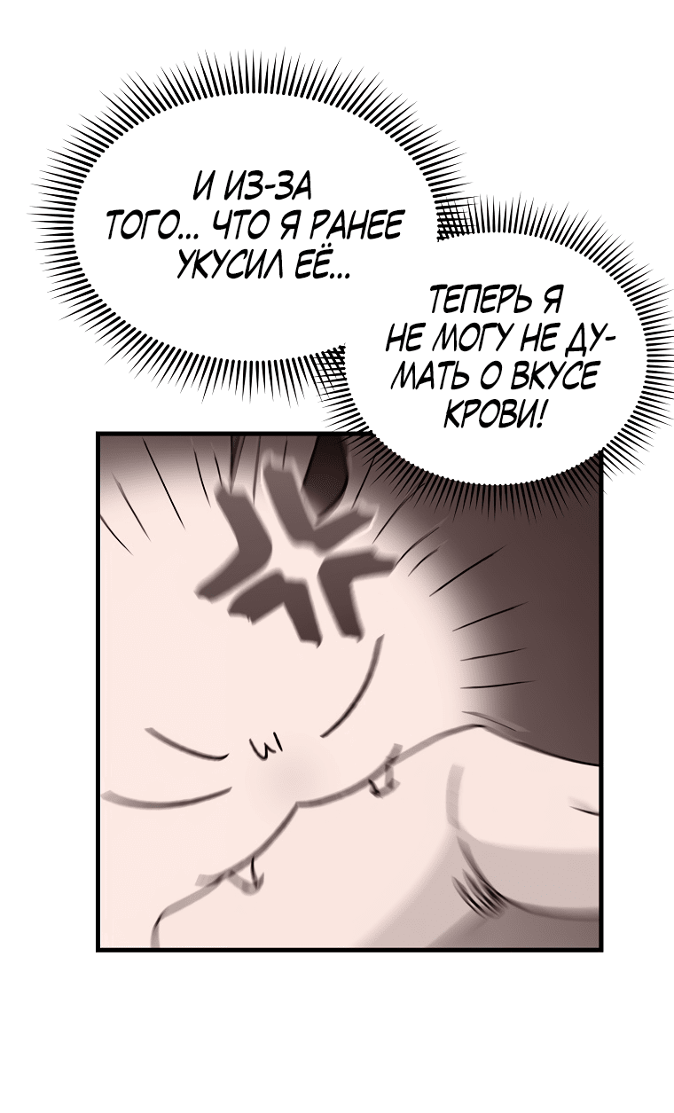 Read Мои одноклассники вампиры RU Manga Online