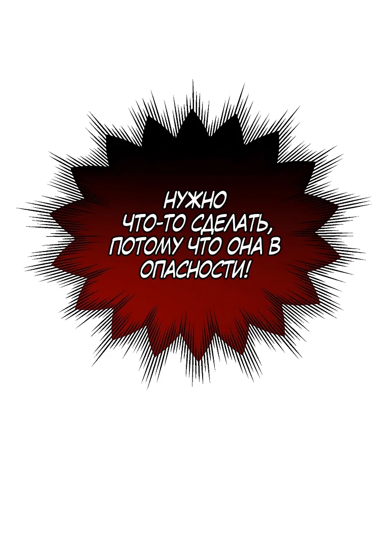 Read Мои одноклассники вампиры RU Manga Online