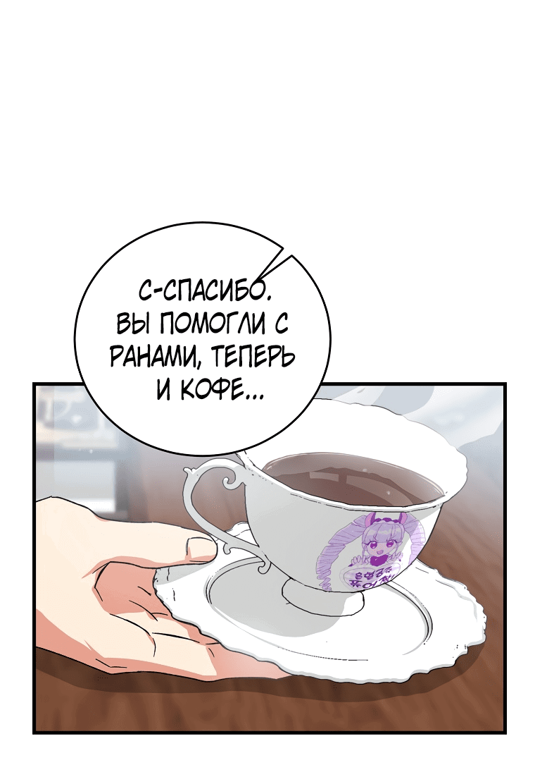 Read Мои одноклассники вампиры RU Manga Online