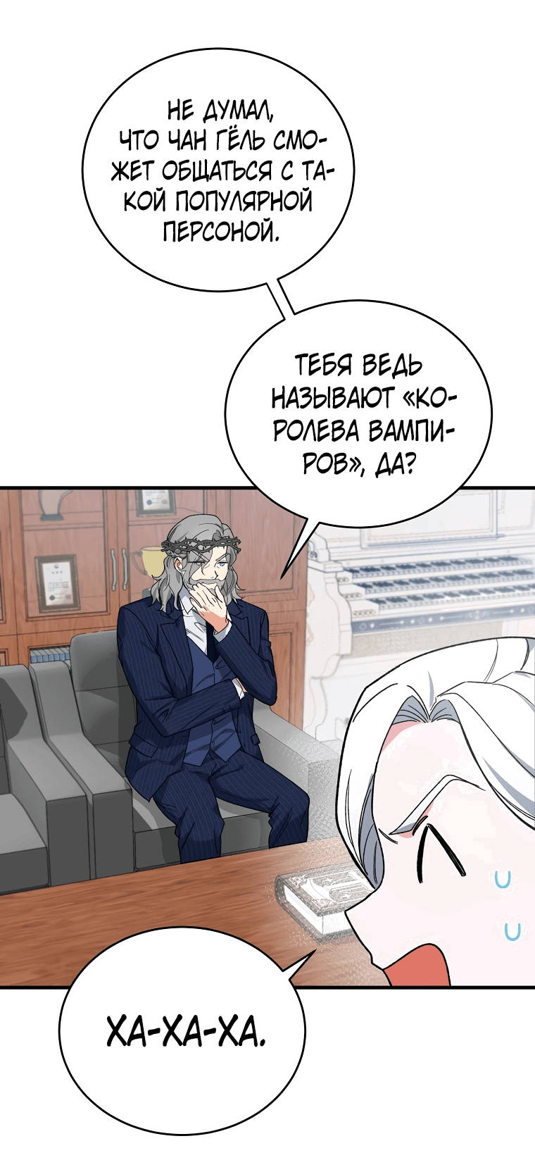 Read Мои одноклассники вампиры RU Manga Online